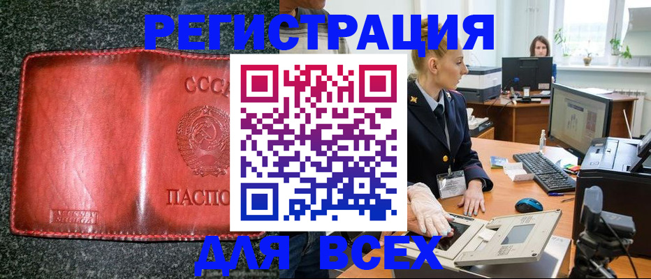 прописка поиск в Байкальске