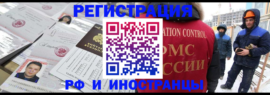 где прописаться в Байкальске