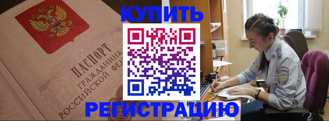 где прописаться в Байкальске